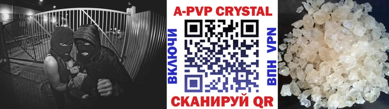 Купить где  Одинцово  Alpha PVP СК КРИС 