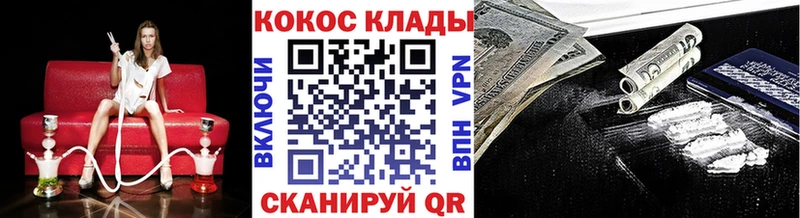 Cocaine Боливия  Купить где  Одинцово 