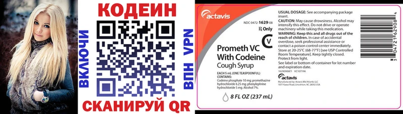 Купить где  Одинцово  Кодеиновый сироп Lean напиток Lean (лин) 