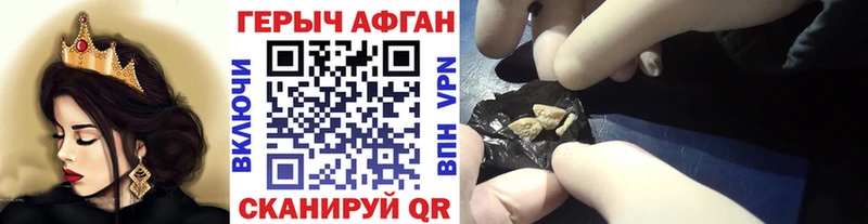 Купить закладки  Одинцово  Героин Heroin 