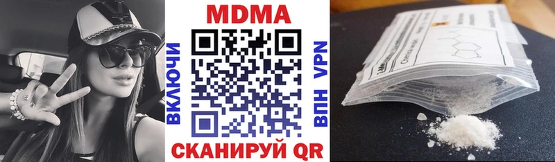 Купить закладки  Одинцово  MDMA crystal 