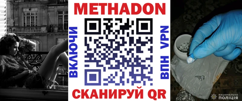 Метадон VHQ Купить Одинцово