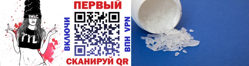 Первитин Methamphetamine  Купить закладки  Одинцово 